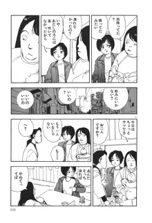 君といつまでも, 日本語