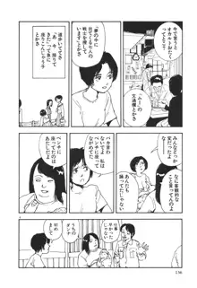 君といつまでも, 日本語