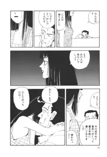 君といつまでも, 日本語