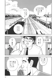 君といつまでも, 日本語