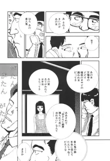 君といつまでも, 日本語