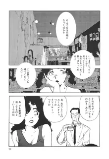 君といつまでも, 日本語