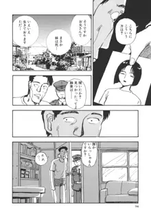 君といつまでも, 日本語