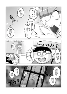 とぅいんくる腸つよい!, 日本語