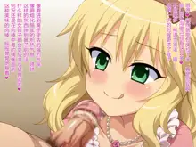 Idol wa Makura Eigyou ga Atarimae♪2, 中文