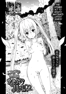 Natsumitsu x Harem! Ch. 1-5, English