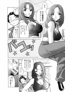 働く女神さま, 日本語