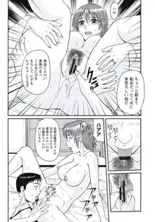 巨乳妻 東京フリンピック, 日本語