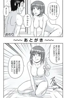 巨乳妻 東京フリンピック, 日本語