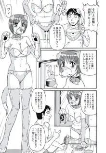 巨乳妻 東京フリンピック, 日本語