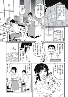 巨乳妻 東京フリンピック, 日本語