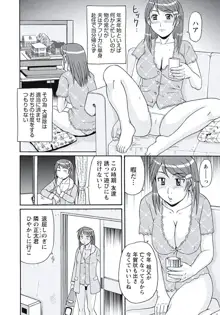 巨乳妻 東京フリンピック, 日本語