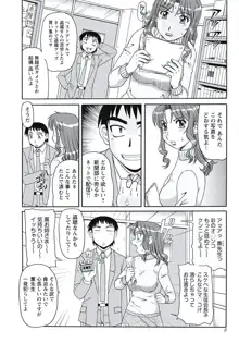 巨乳妻 東京フリンピック, 日本語