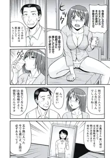 巨乳妻 東京フリンピック, 日本語