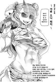 Gal Natsu!, 한국어