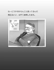 会議机の上で嬲られながら淫乱女体に改造されたサラリーマン, 日本語