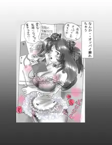 会議机の上で嬲られながら淫乱女体に改造されたサラリーマン, 日本語