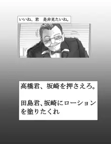 会議机の上で嬲られながら淫乱女体に改造されたサラリーマン, 日本語