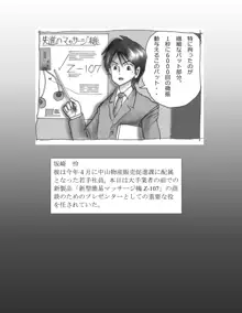 会議机の上で嬲られながら淫乱女体に改造されたサラリーマン, 日本語