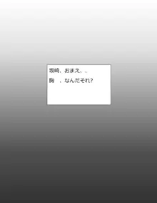 会議机の上で嬲られながら淫乱女体に改造されたサラリーマン, 日本語