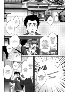 Niizuma Osenaka Nagashimasu 1 Ch. 1-8, English