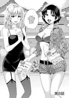 Niizuma Osenaka Nagashimasu 1 Ch. 1-8, English