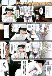 Murakumo no Iru Shitsumushitsu, 中文