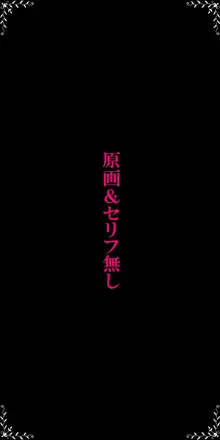 ドレイン・セリフ付きCG集 パート2!, 日本語