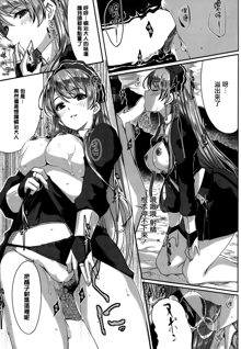 Reika wa Karei na Boku no Maid Ch. 3, 中文