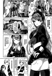 Reika wa Karei na Boku no Maid Ch. 3, 中文