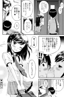 少年×少女, 日本語