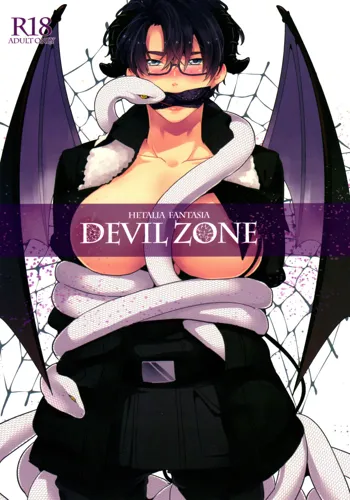 DEVIL ZONE, 日本語