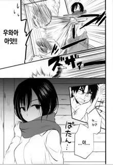 Kawaii... no de Shingeki suru, 한국어