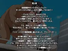 もっと発情!メスガキ共和国2!ミス・メスガキ決定総選挙, 日本語