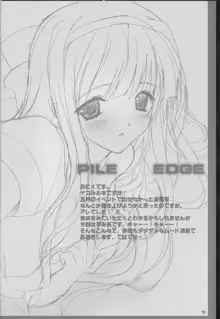 PILE EDGE, 日本語