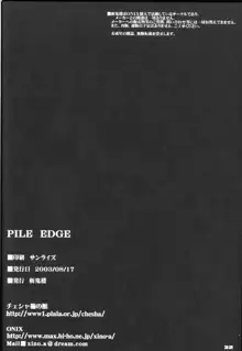 PILE EDGE, 日本語