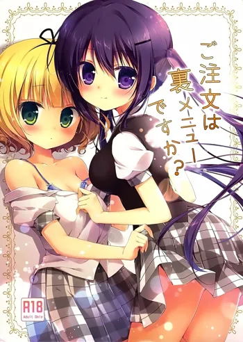 Gochuumon wa Ura-Menu desu ka?, Español