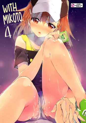 Mikoto to. 4 | With Mikoto. 4, English