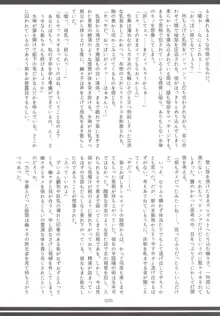 東方おにく合同, 日本語