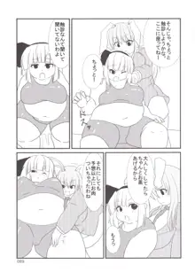 東方おにく合同, 日本語