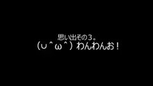 さむわんわん！アンコール♪, 日本語