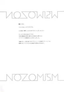 NOZOMISM, 日本語