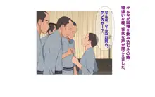 温泉姉妹と野球部員～三日三晩の接待合宿～, 日本語