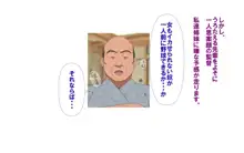 温泉姉妹と野球部員～三日三晩の接待合宿～, 日本語