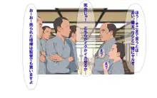 温泉姉妹と野球部員～三日三晩の接待合宿～, 日本語