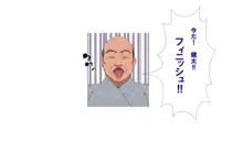 温泉姉妹と野球部員～三日三晩の接待合宿～, 日本語