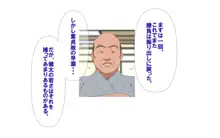 温泉姉妹と野球部員～三日三晩の接待合宿～, 日本語