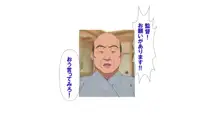 温泉姉妹と野球部員～三日三晩の接待合宿～, 日本語