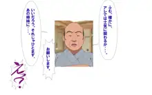 温泉姉妹と野球部員～三日三晩の接待合宿～, 日本語