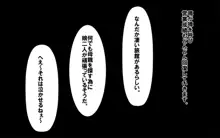 温泉姉妹と野球部員～三日三晩の接待合宿～, 日本語